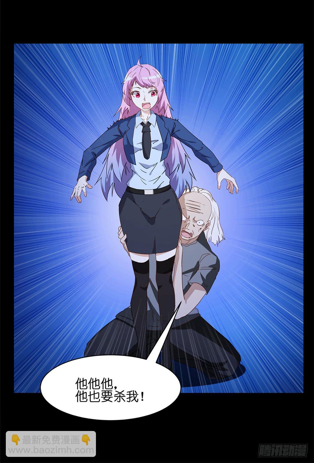 恐怖养老院：第九话-第43话