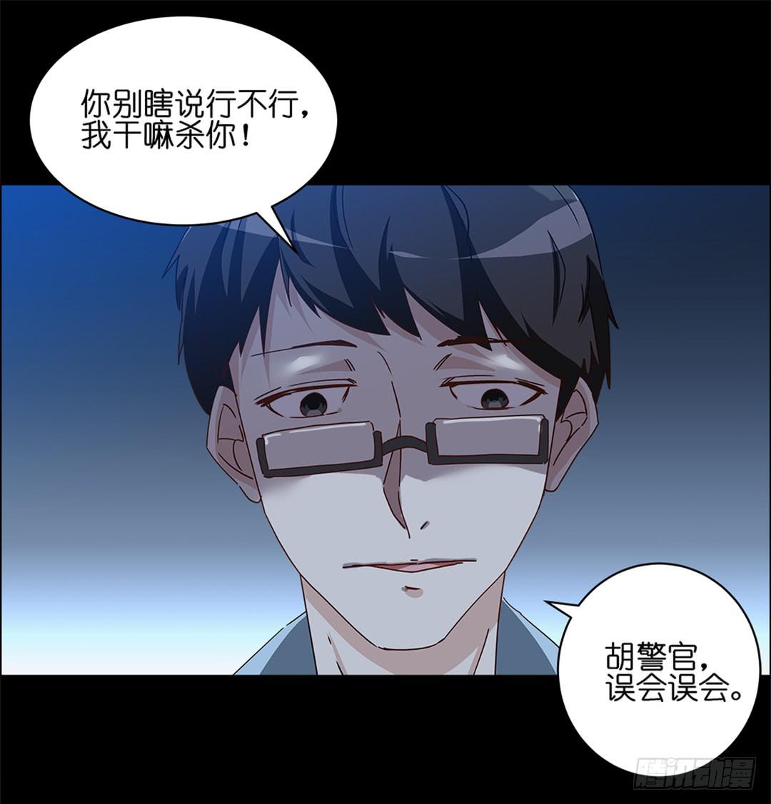 恐怖养老院：第九话-第43话