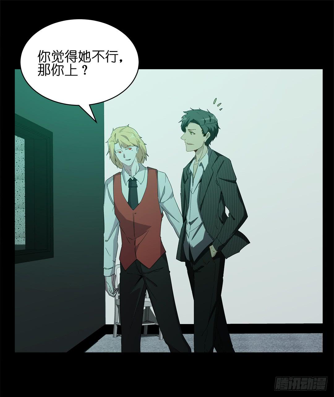 恐怖养老院：第十一话-第45话