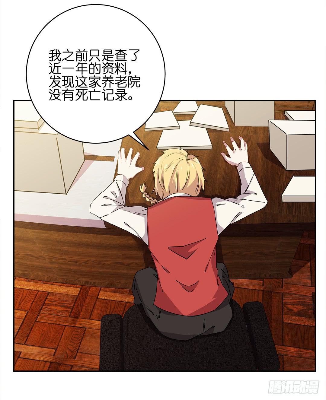 恐怖养老院：第十五话-第49话