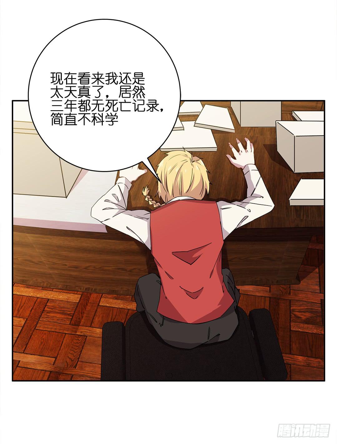 恐怖养老院：第十五话-第49话