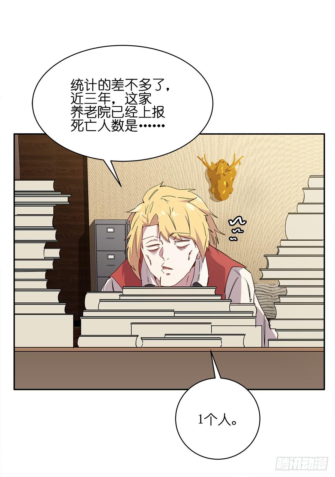 恐怖养老院：第十五话-第49话