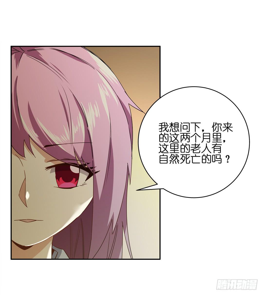 恐怖养老院：第十七话-第51话