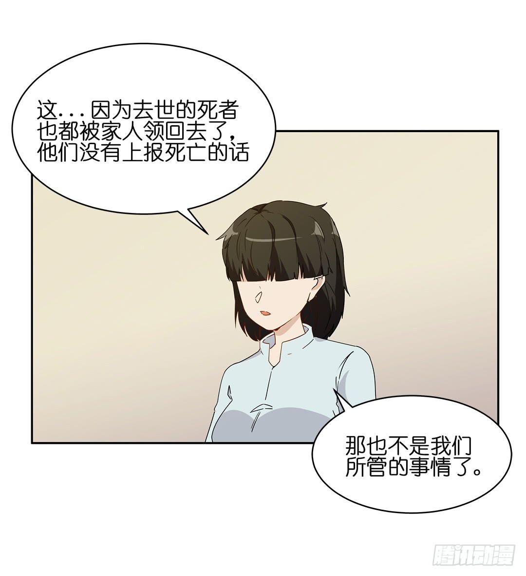 恐怖养老院：第十七话-第51话