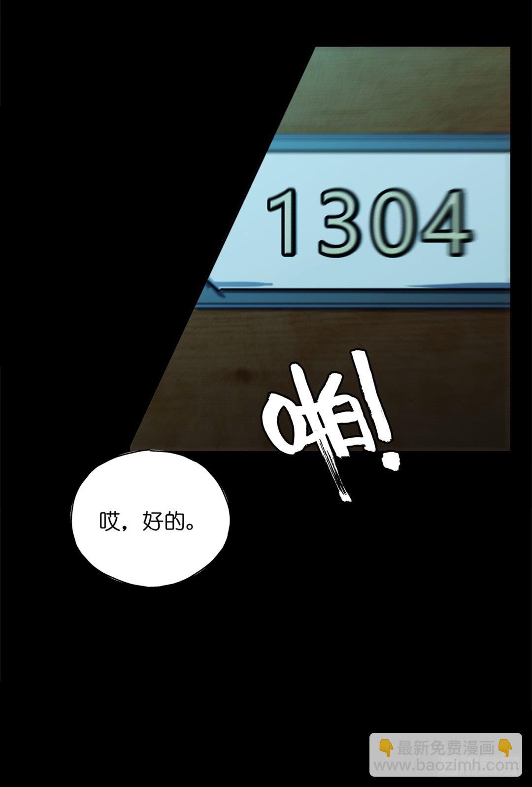 恐怖养老院：第十九话-第53话