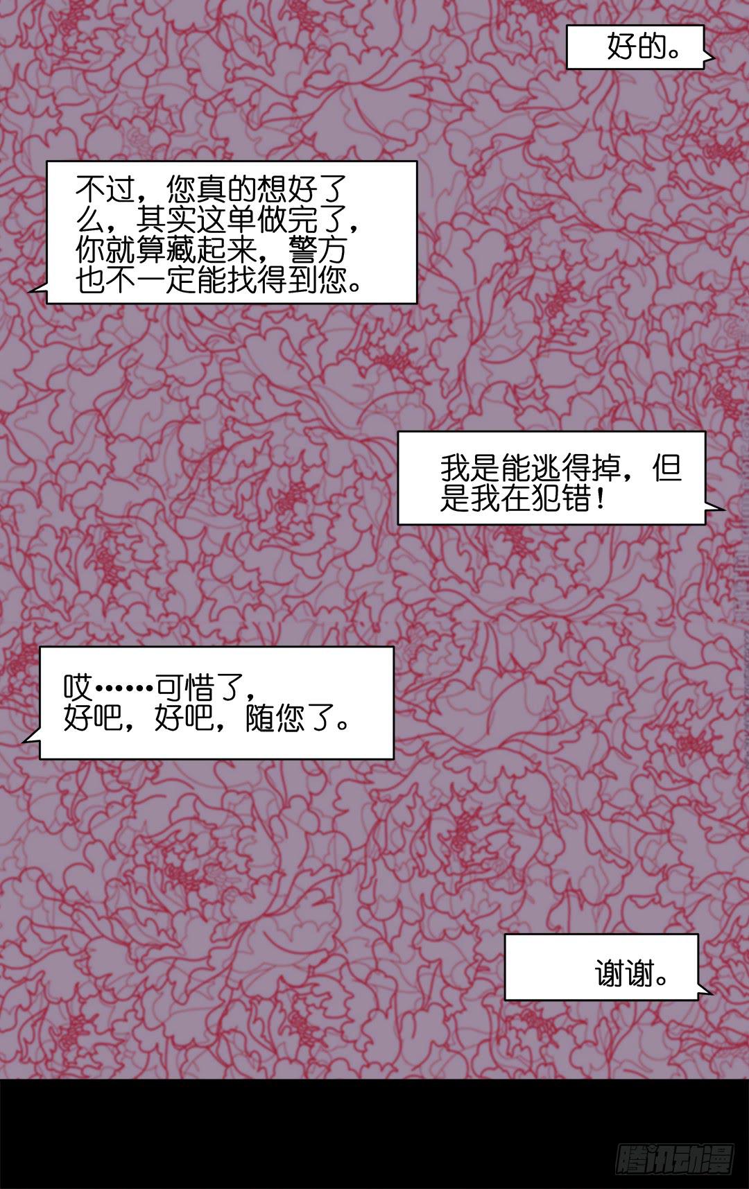 恐怖养老院：第二十三话-第57话