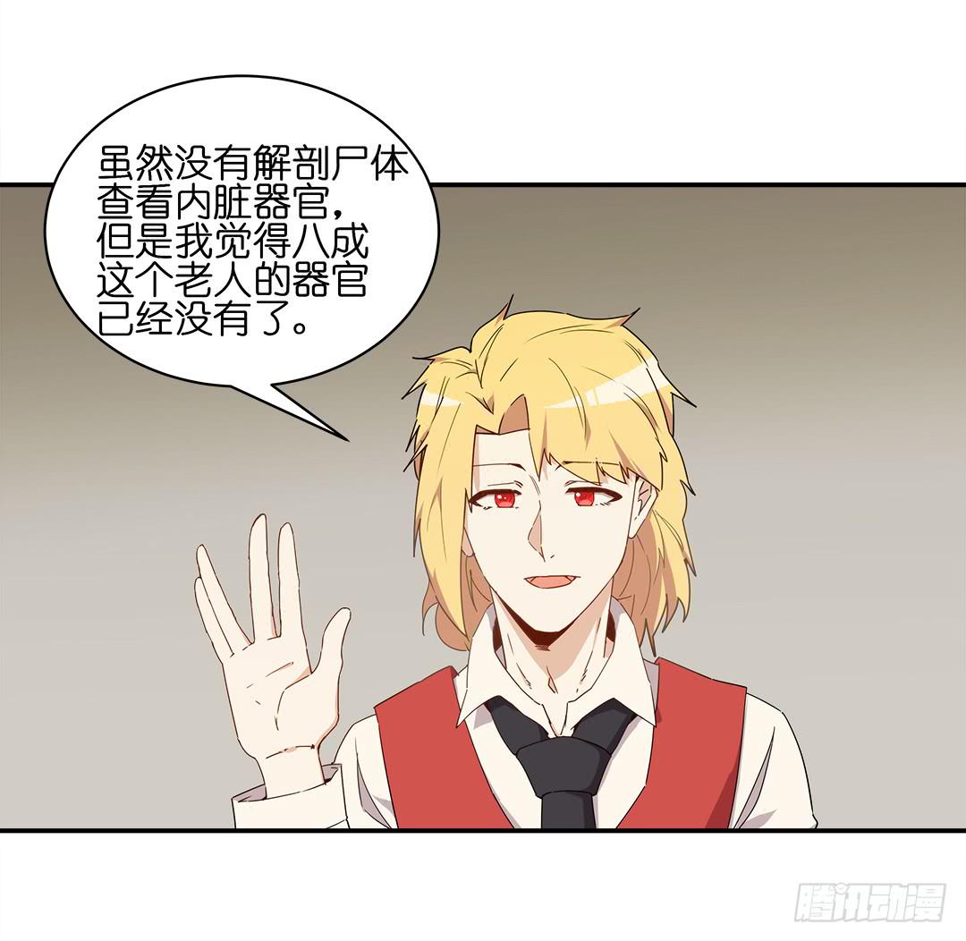 恐怖养老院：第二十三话-第57话