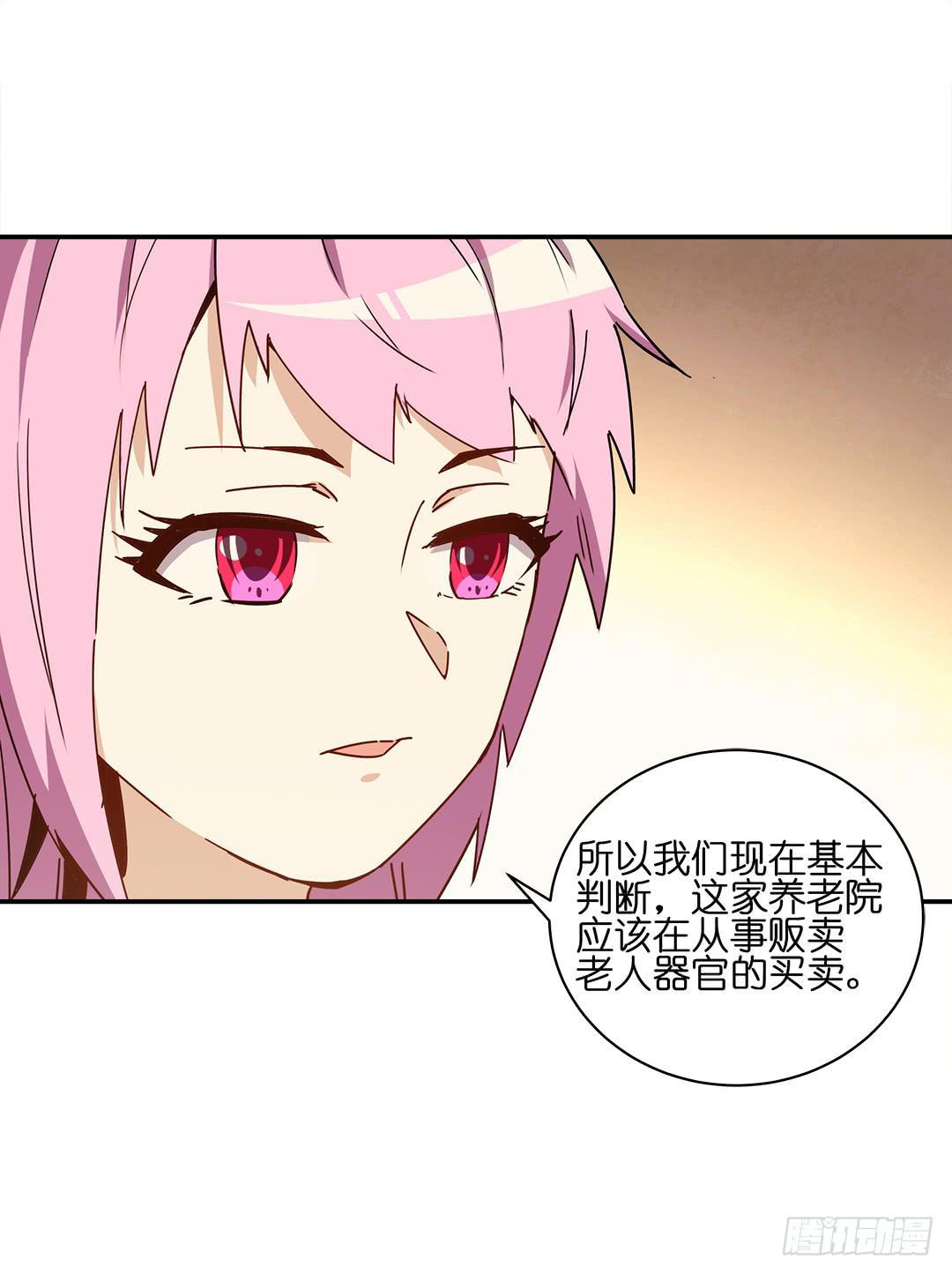 恐怖养老院：第二十三话-第57话