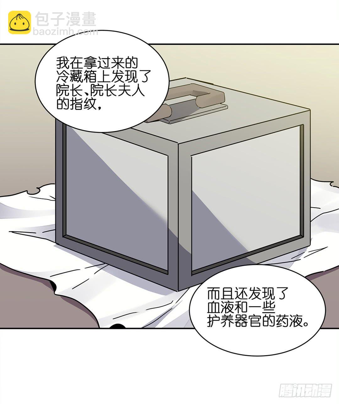 恐怖养老院：第二十五话-第59话