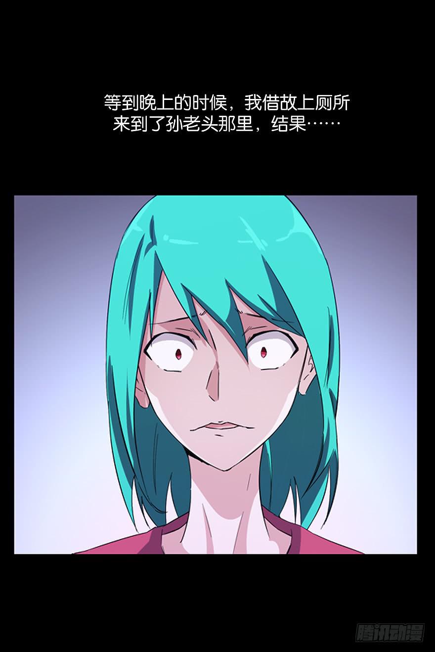 冰尸美人：第六话(1/2)-第7话