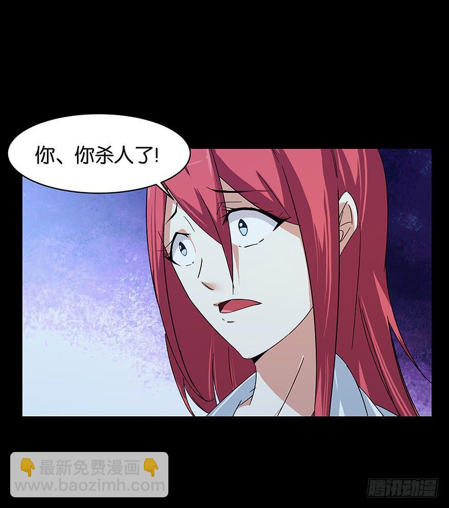 冰尸美人：第六话(1/2)-第7话