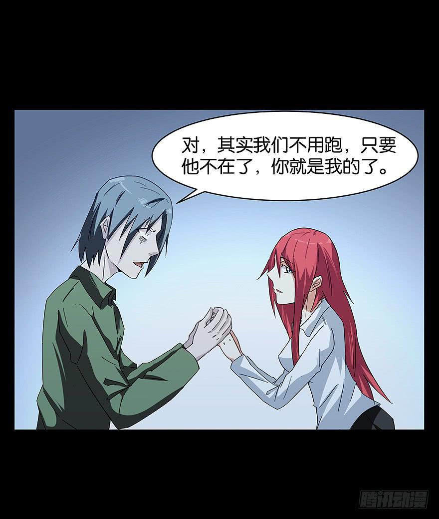 冰尸美人：第六话(1/2)-第7话