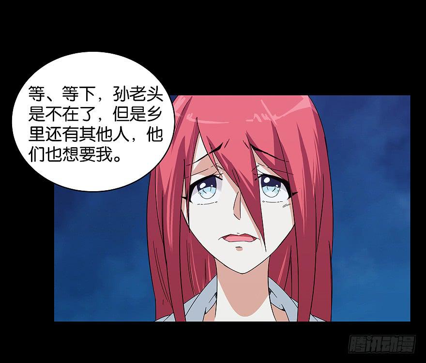 冰尸美人：第六话(1/2)-第7话