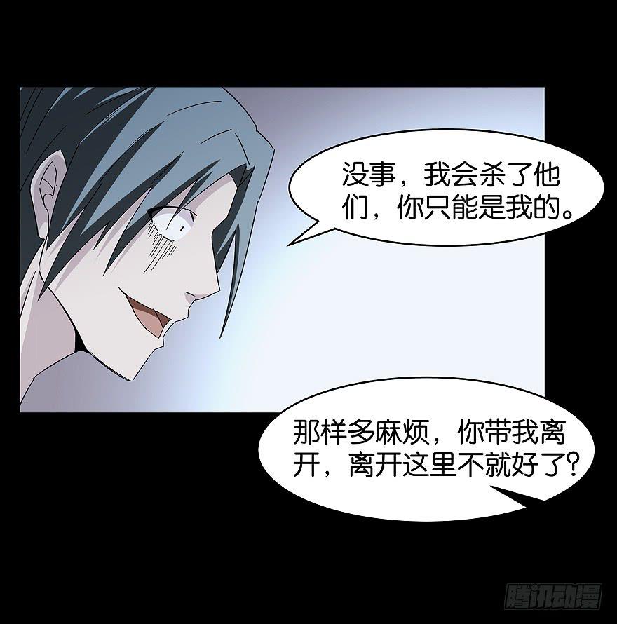 冰尸美人：第六话(1/2)-第7话