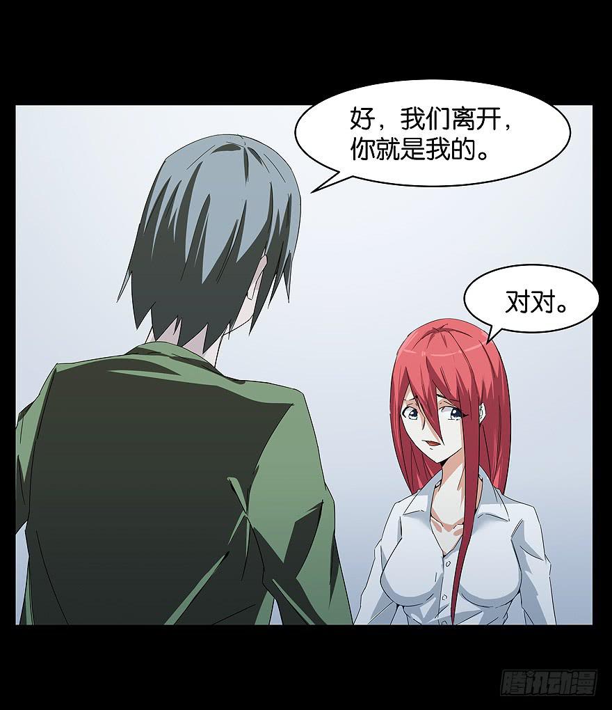 冰尸美人：第六话(1/2)-第7话