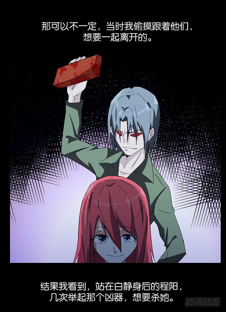 冰尸美人：第六话(1/2)-第7话