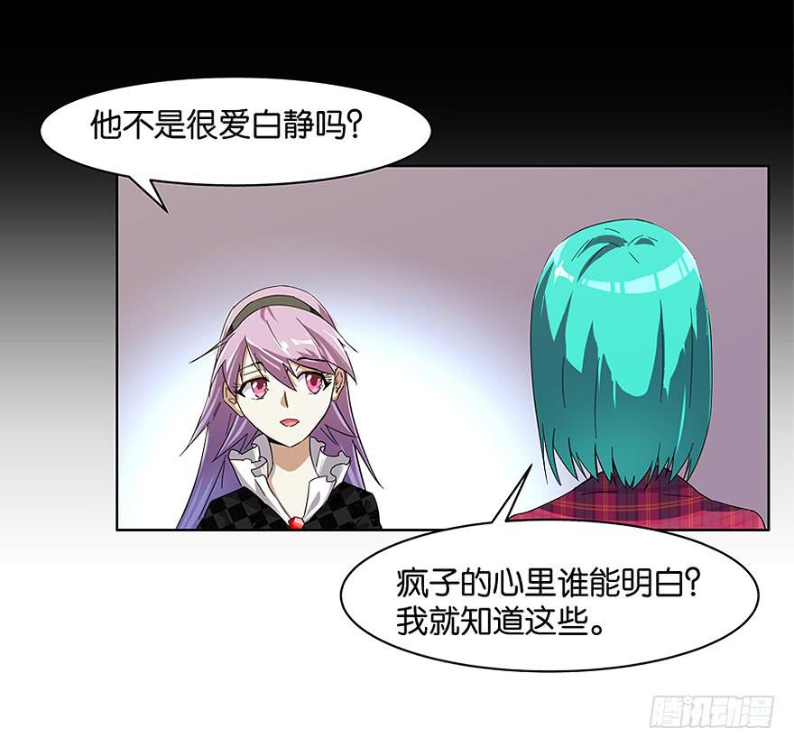 冰尸美人：第六话(1/2)-第7话