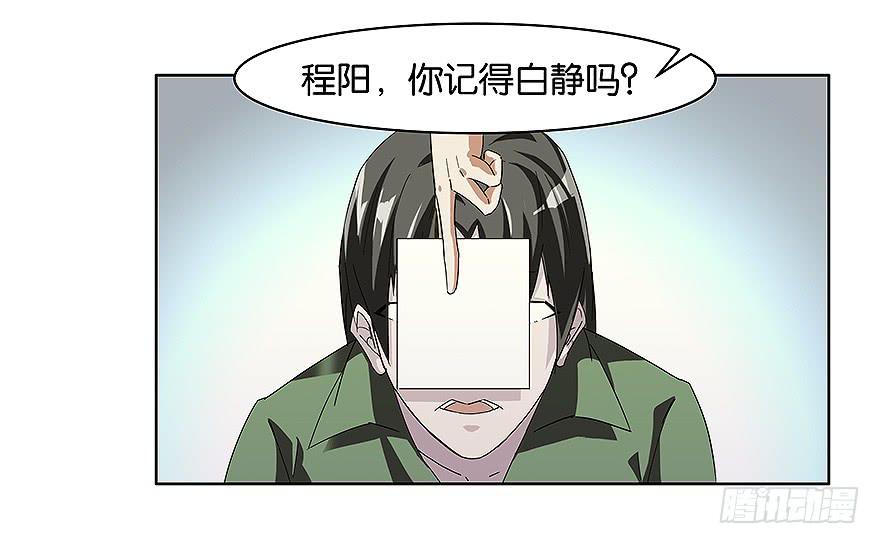 冰尸美人：第六话(1/2)-第7话