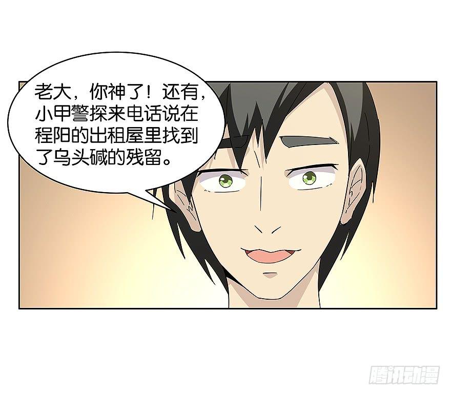 冰尸美人：第六话(1/2)-第7话