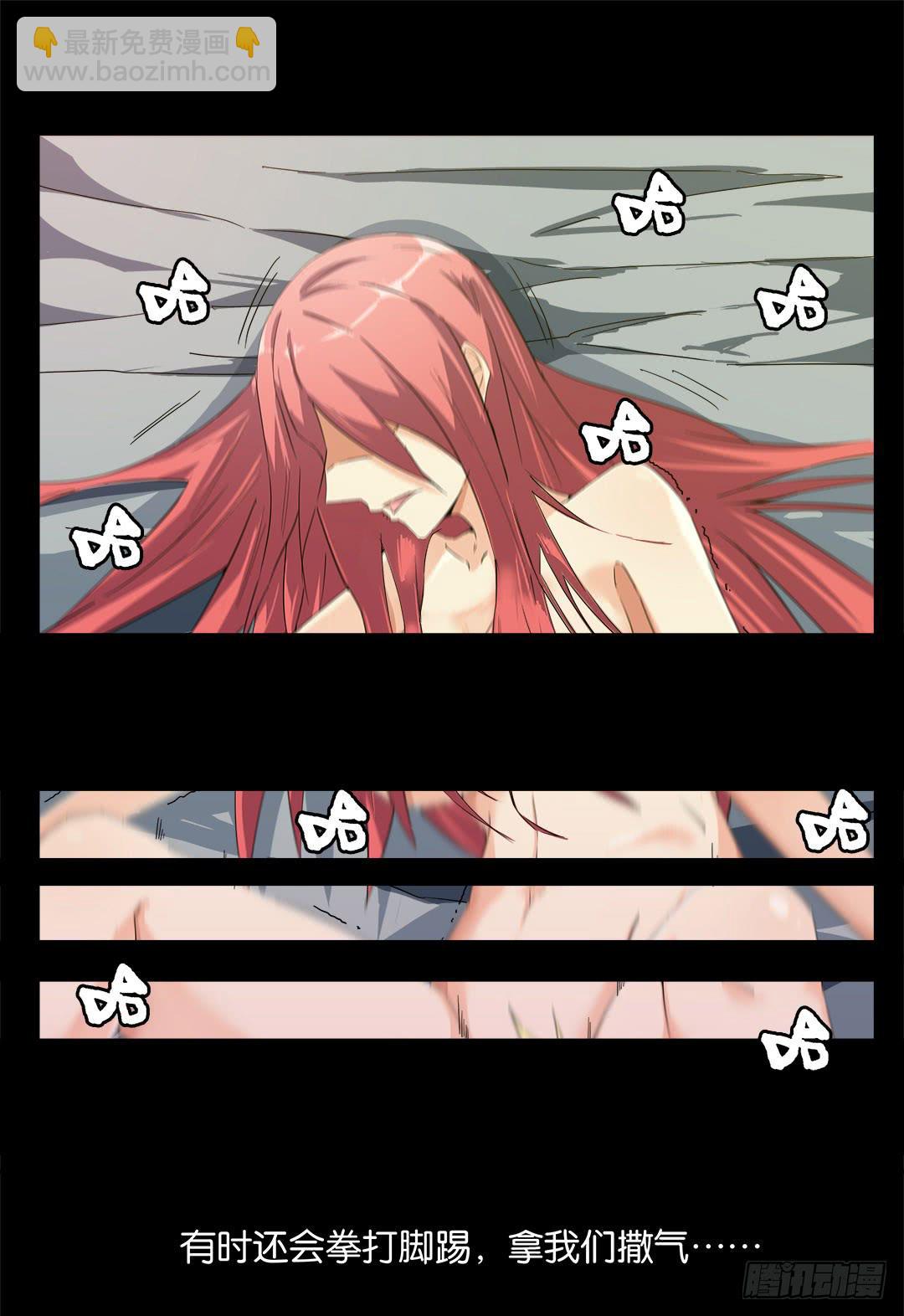 冰尸美人：第六话(1/2)-第7话