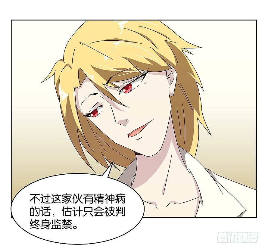 冰尸美人：第六话(1/2)-第7话