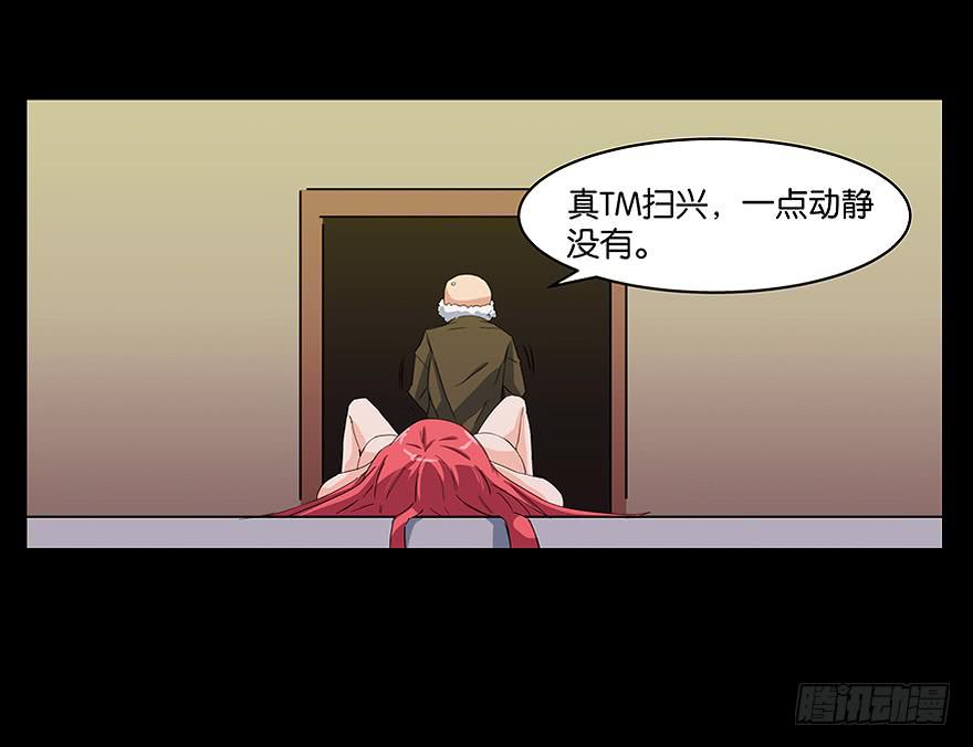 冰尸美人：第六话(1/2)-第7话