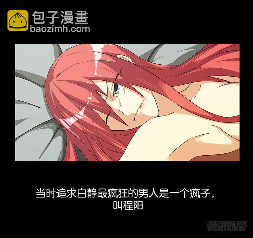 冰尸美人：第六话(1/2)-第7话