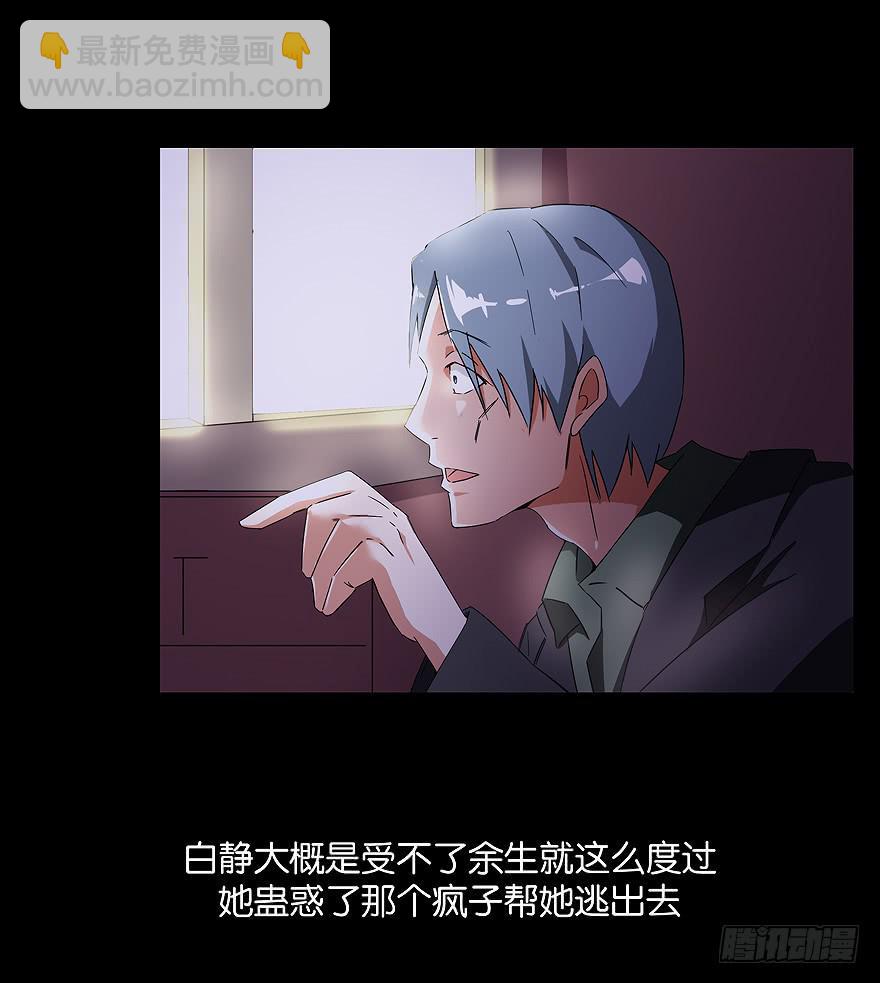 冰尸美人：第六话(1/2)-第7话