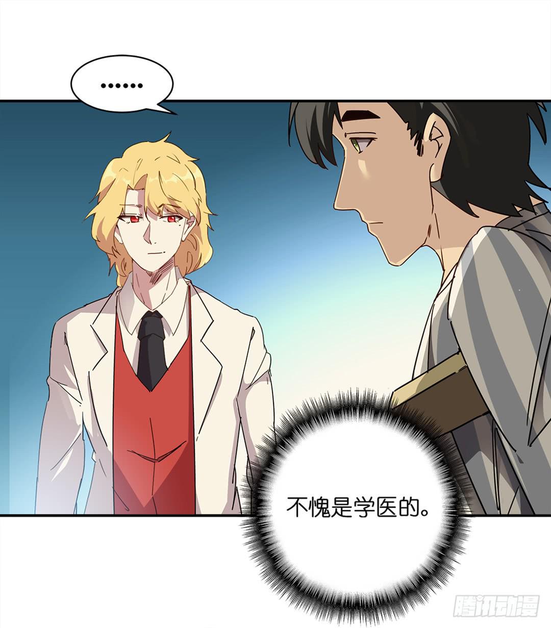 恐怖养老院：第二十九话-第63话