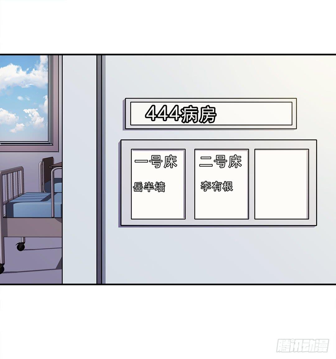 恐怖养老院：第二十九话-第63话