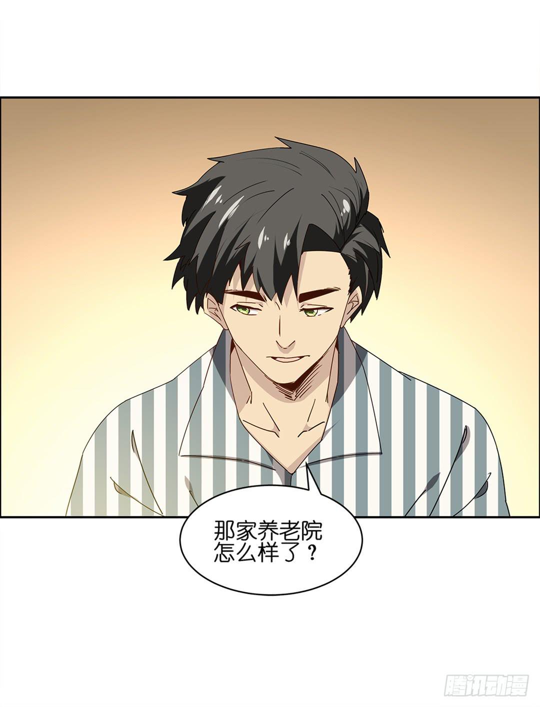 恐怖养老院：第二十九话-第63话