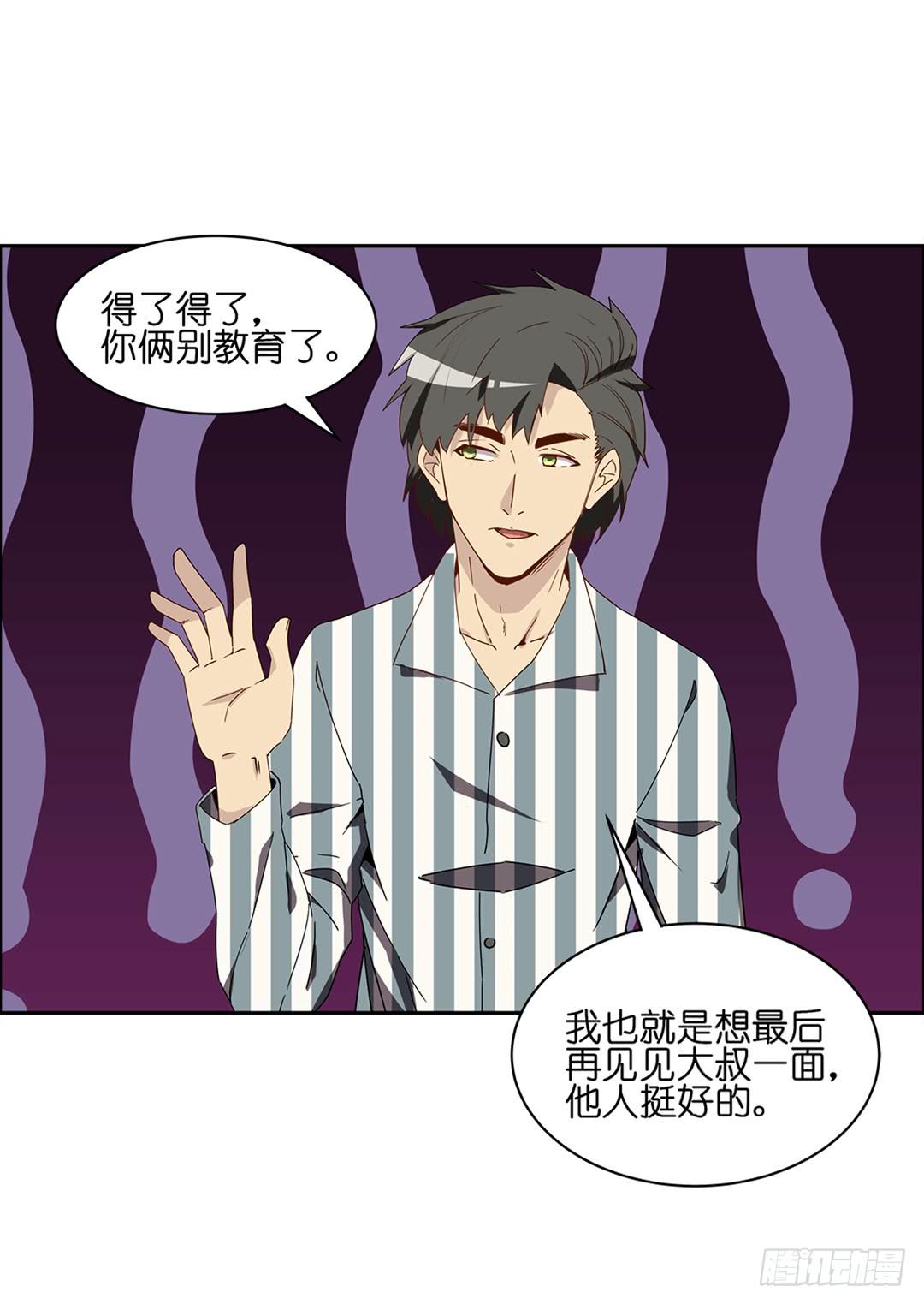 恐怖养老院：第二十九话-第63话