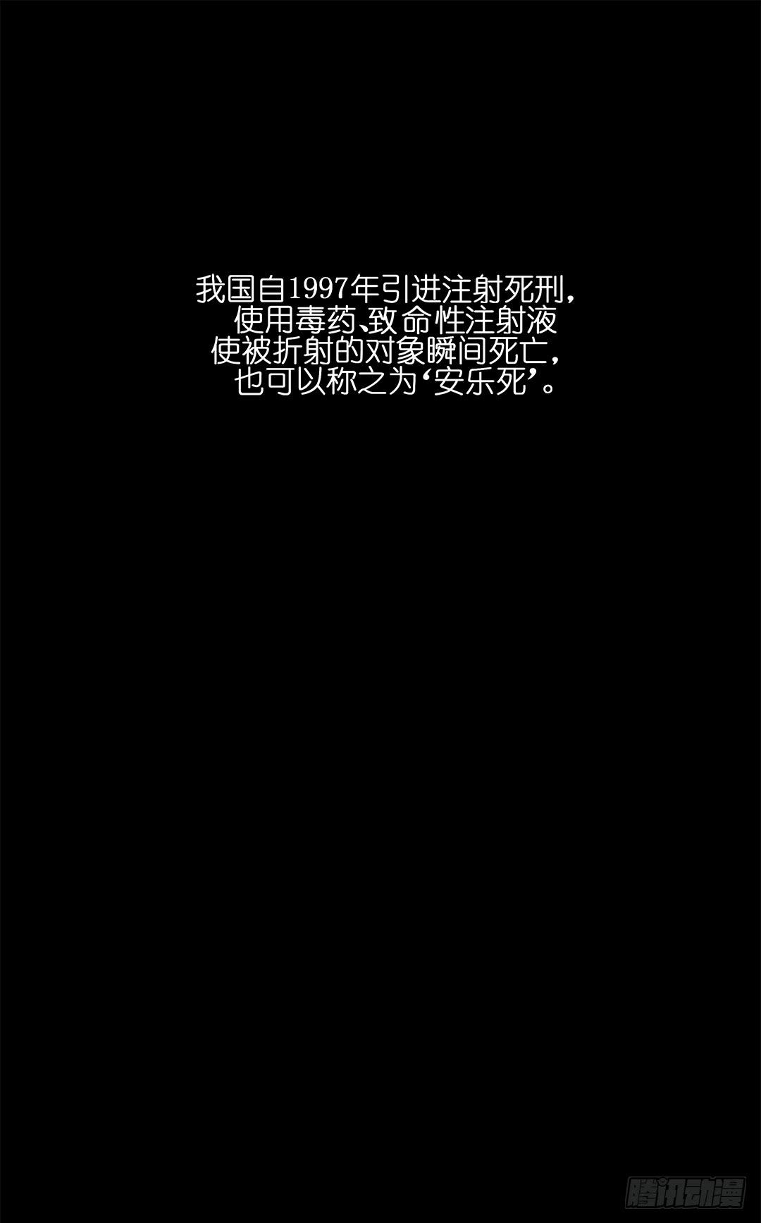 恐怖养老院：第二十九话-第63话