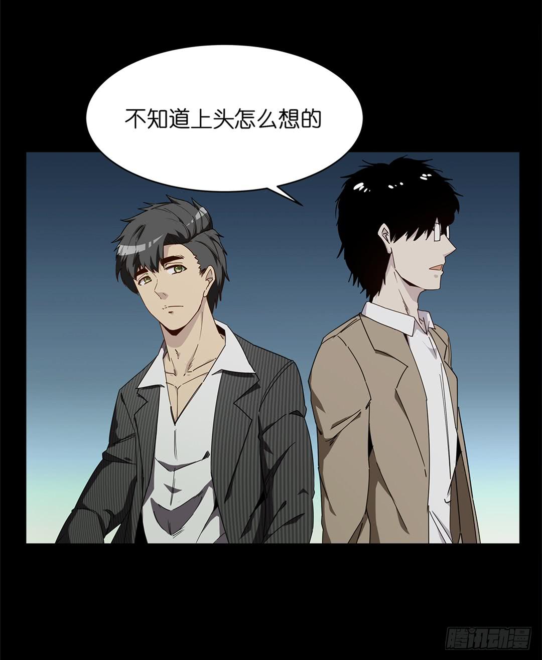 红衣凶案：第二话-第65话