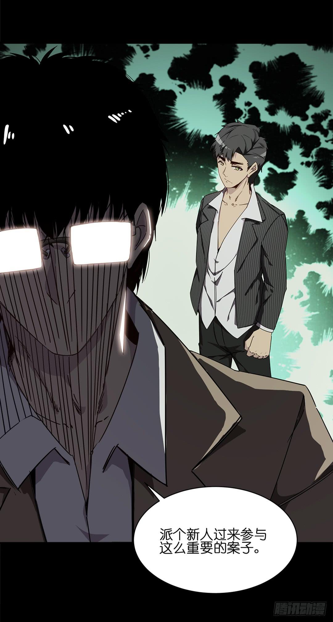 红衣凶案：第二话-第65话