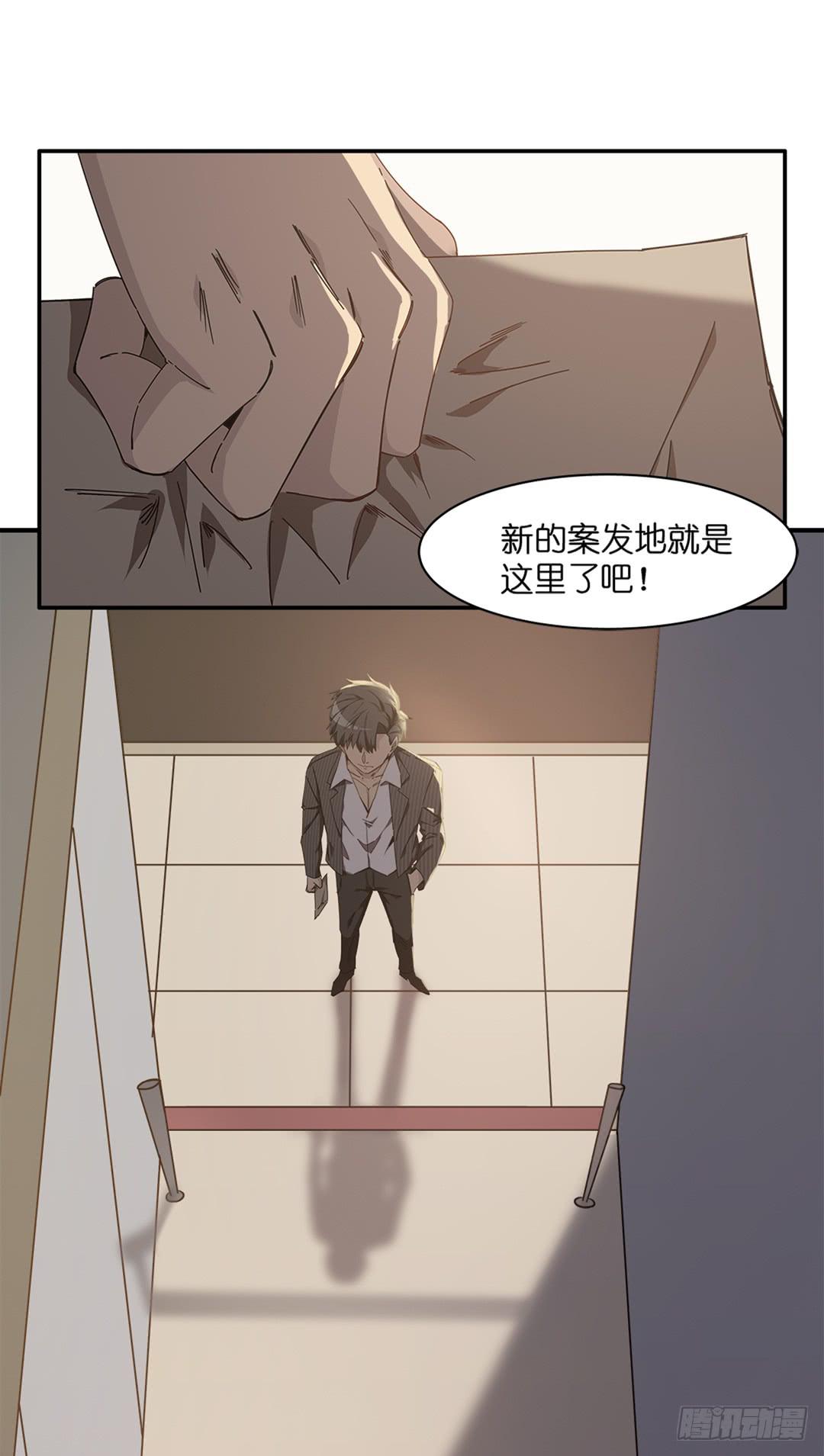 红衣凶案：第二话-第65话