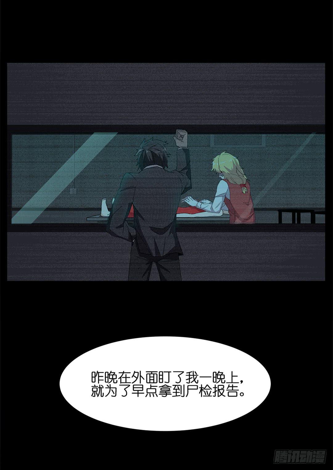 红衣凶案：第四话-第67话