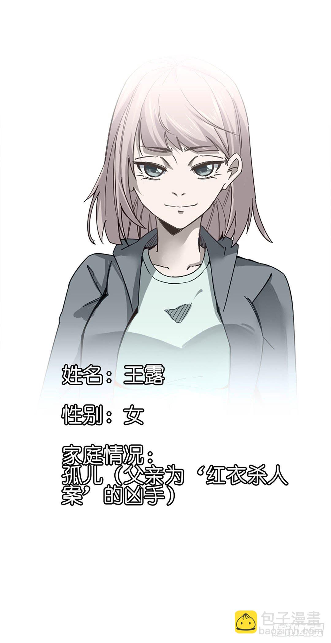 红衣凶案：第四话-第67话