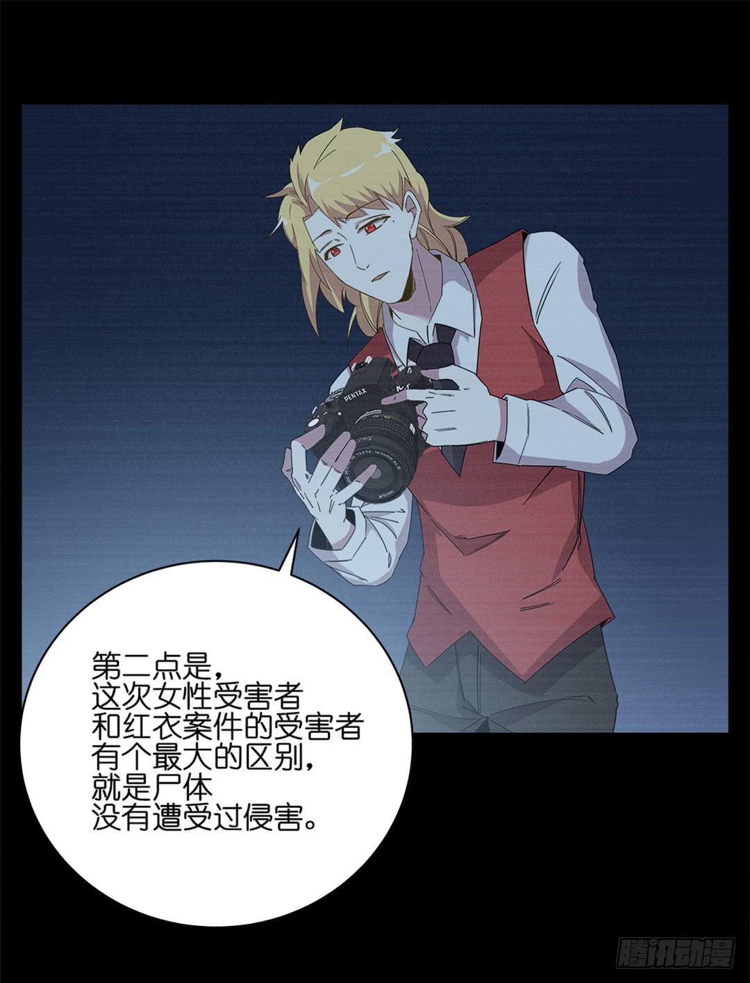 红衣凶案：第四话-第67话