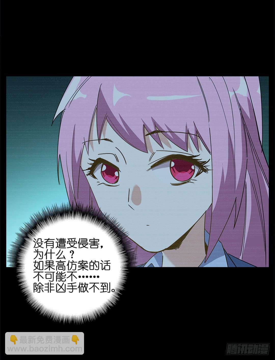 红衣凶案：第四话-第67话