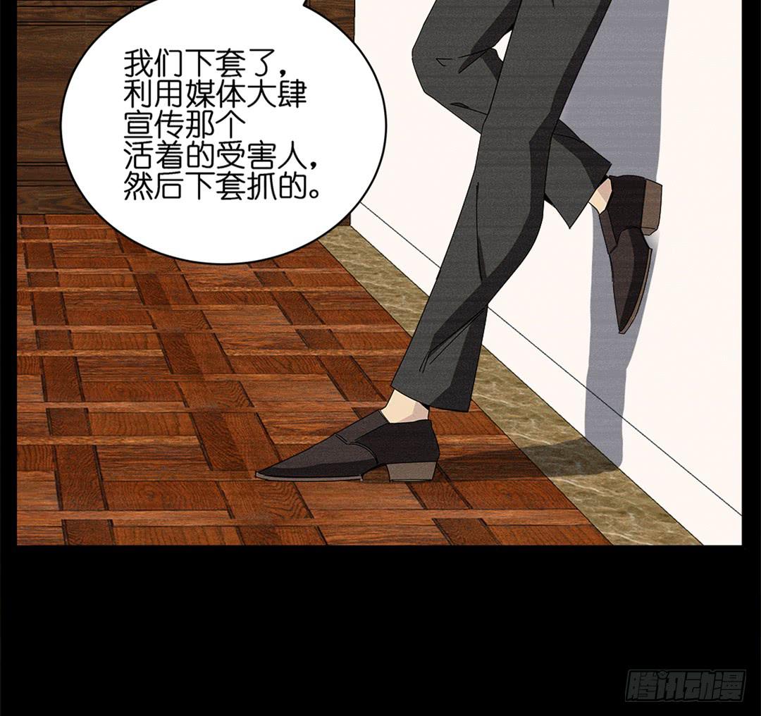 红衣凶案：第六话-第69话