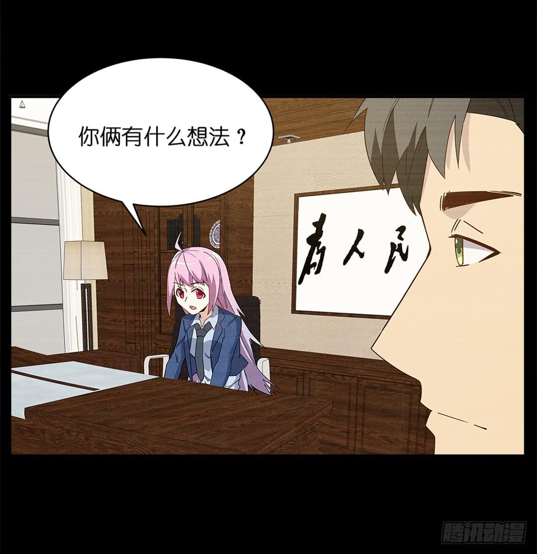 红衣凶案：第六话-第69话