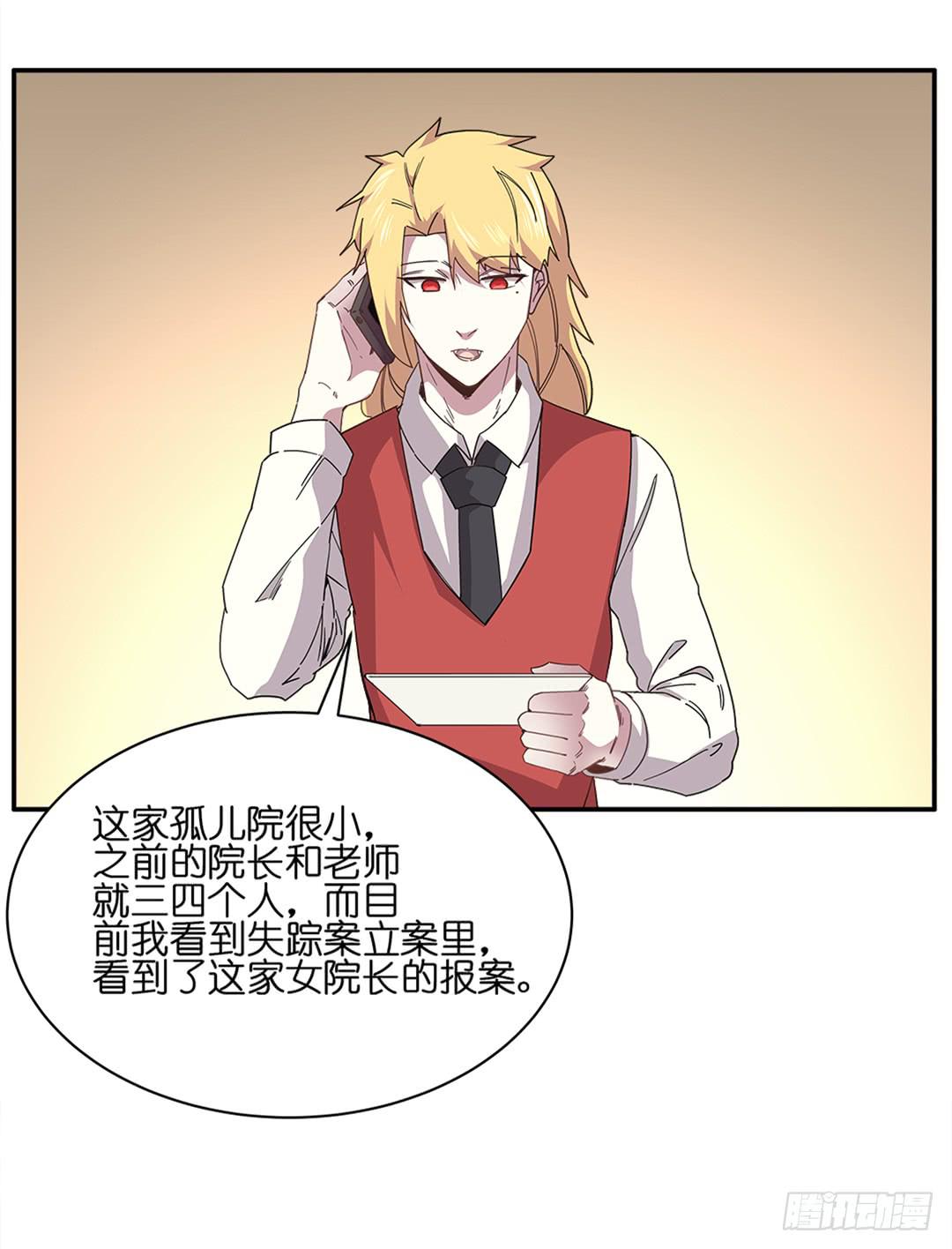 红衣凶案：第六话-第69话