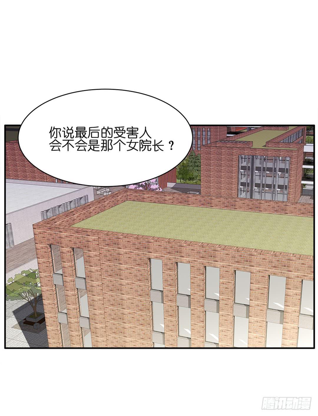 红衣凶案：第六话-第69话