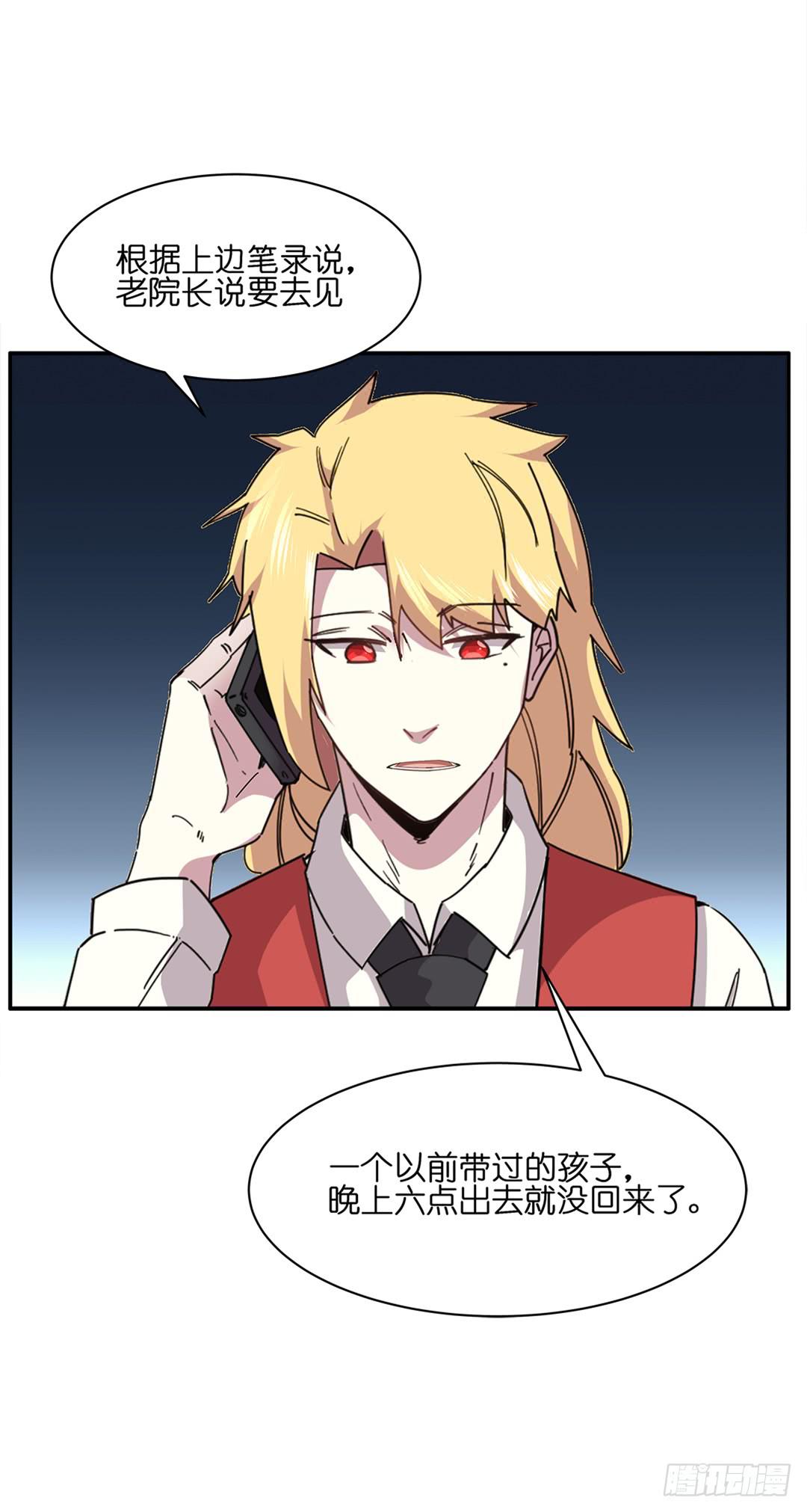 红衣凶案：第六话-第69话