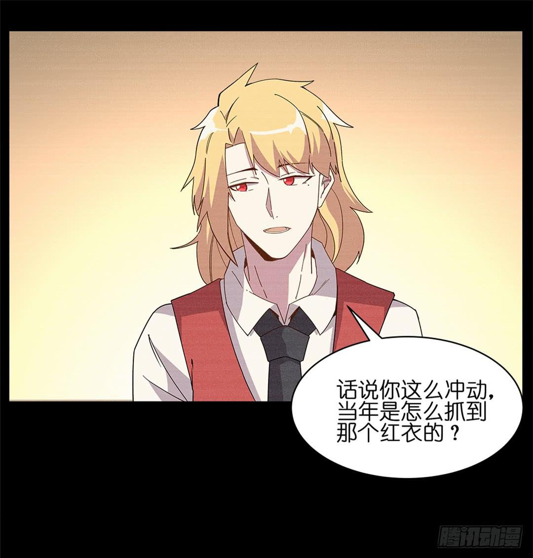 红衣凶案：第六话-第69话