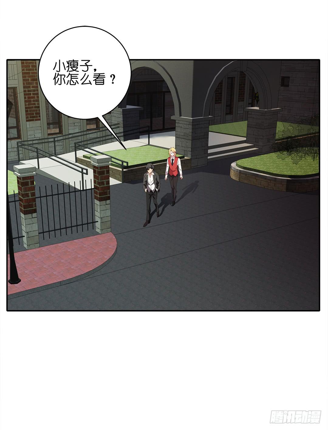 红衣凶案：第八话-第71话