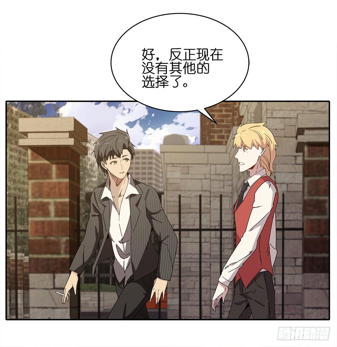 红衣凶案：第八话-第71话