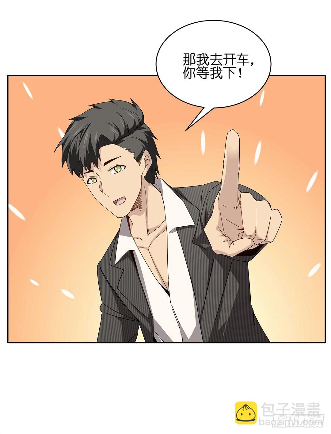 红衣凶案：第八话-第71话