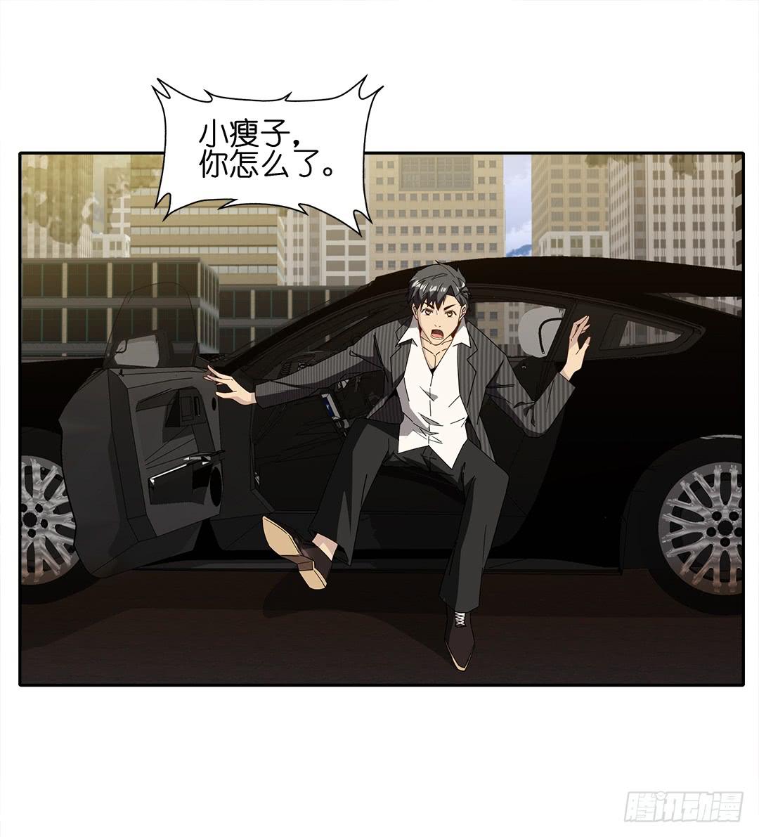 红衣凶案：第八话-第71话